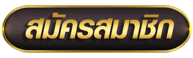PREMSUK365 สัครสมาชิก